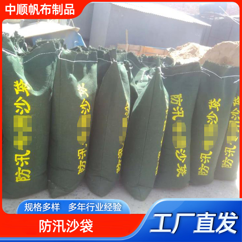 Оптовые канвасные мешки для блокировки воды, экстренные водоудерживающие мешки, утолщенные, для контроля наводнений