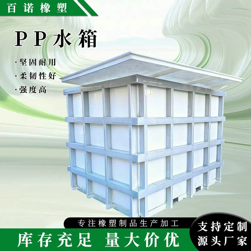 полиэтиленовый водяной бак, электролитический кислотный раковина, пластиковый бак для аквакультуры, утолщенный, кислотостойкий ПП водяной бак