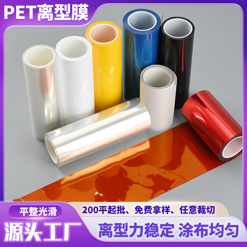 Прозрачная пленка для высвобождения PET антистатическая 1200г не силиконовая термостойкая пленка для высвобождения PET