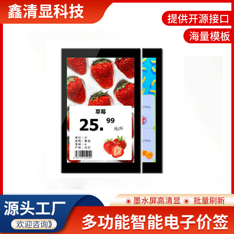 10.1 Цифровая этикетка Сетевой вариант Чернильный экран Цифровая ценник Полка Умная этикетка Супермаркет Черно-белый ценник