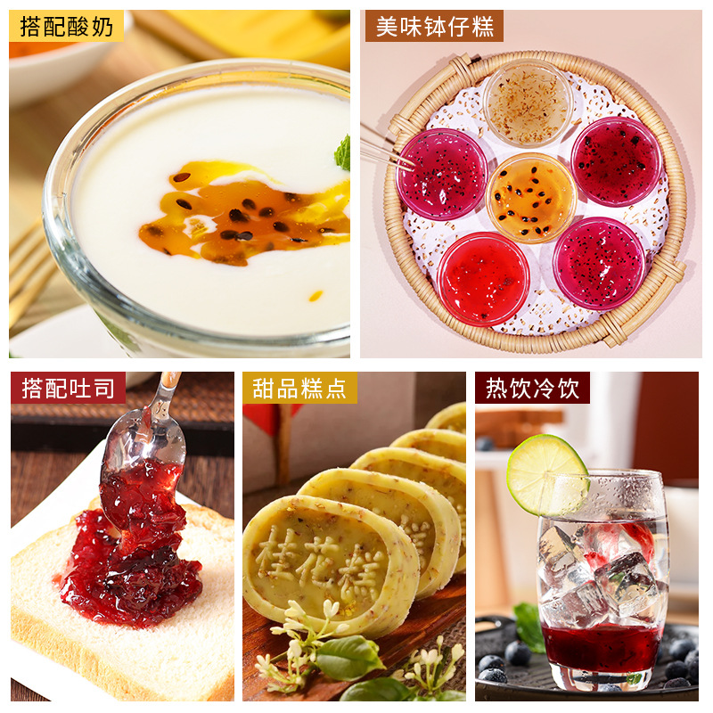 Strawberry blueberry passion fruit jam raw materials commercial wholesale baking pot cake milk tea shaved ice smoothie 250g material