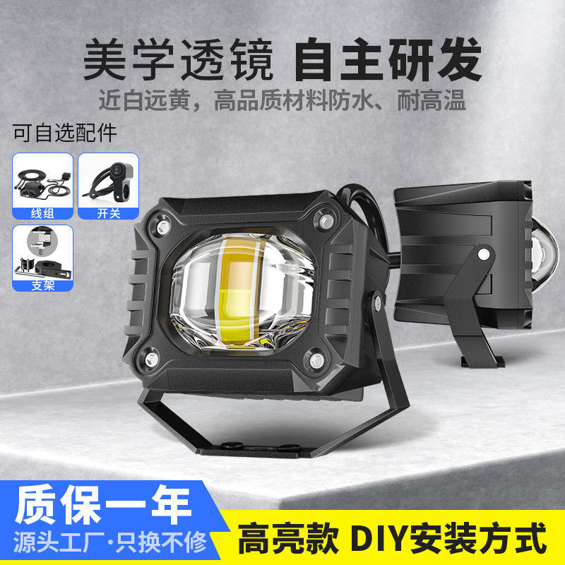 Motorcycle Electric Vehicle Lights Led Strong Light Two-Color Lens External Headlight Takeaway Modified Paving High and Low Beam Spotlights