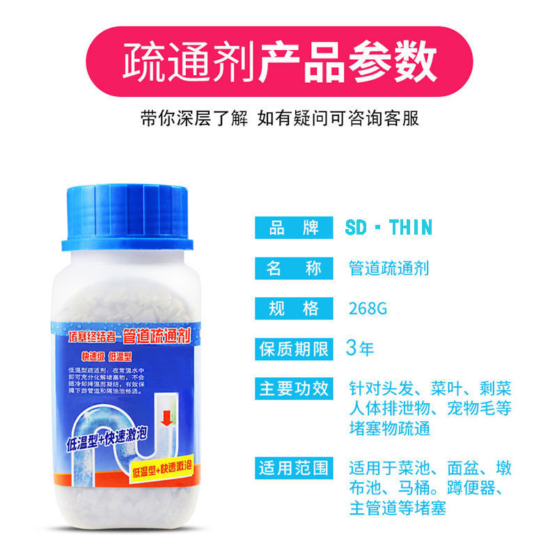 Sewer strong pipe dredging agent toilet kitchen oil toilet toilet sink blockage dredging clean