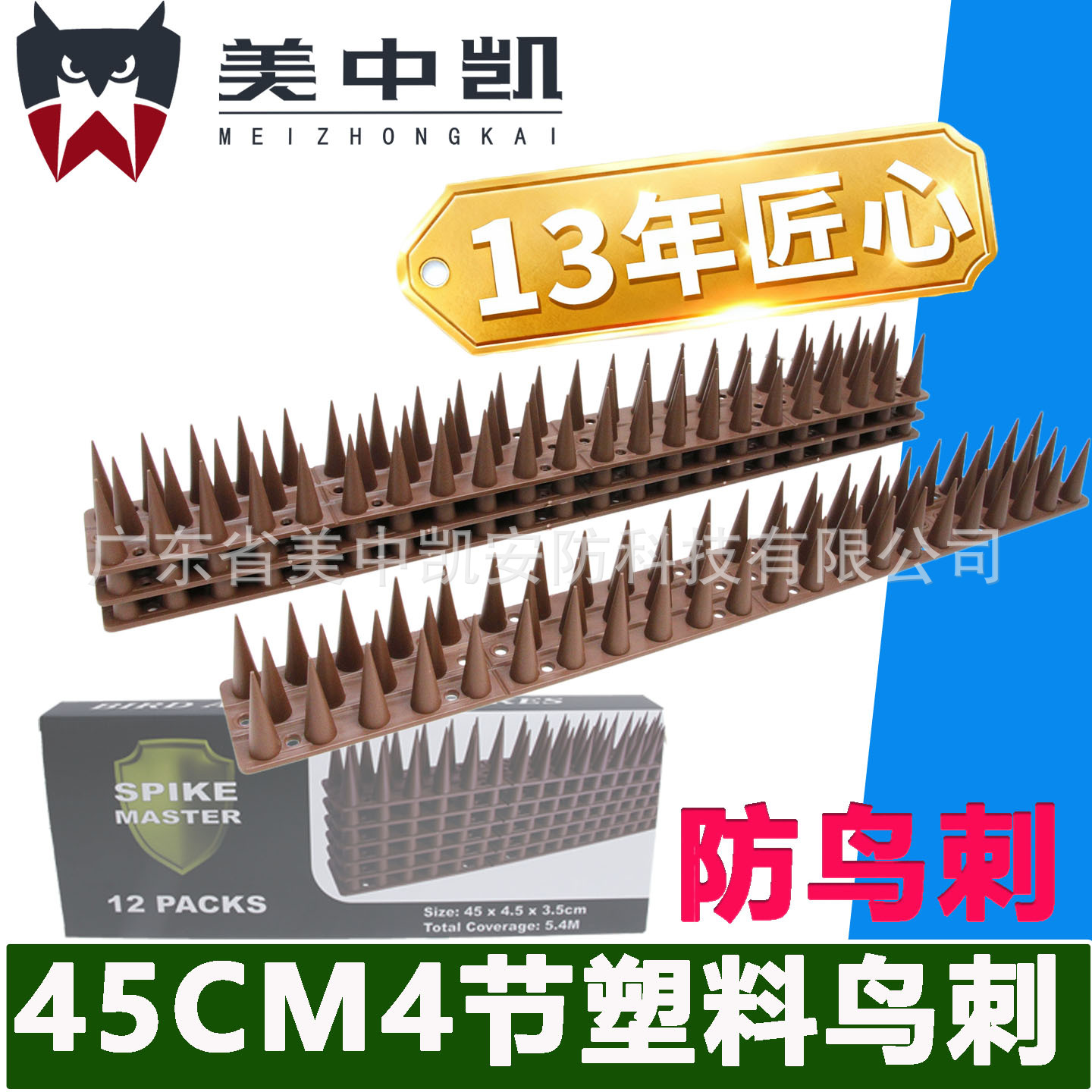 Пластиковая защита от птиц, 45 см, 3-секционная оградительная стена, противовосходные шипы, защита от кошек и птиц, долговечные шипы против птиц