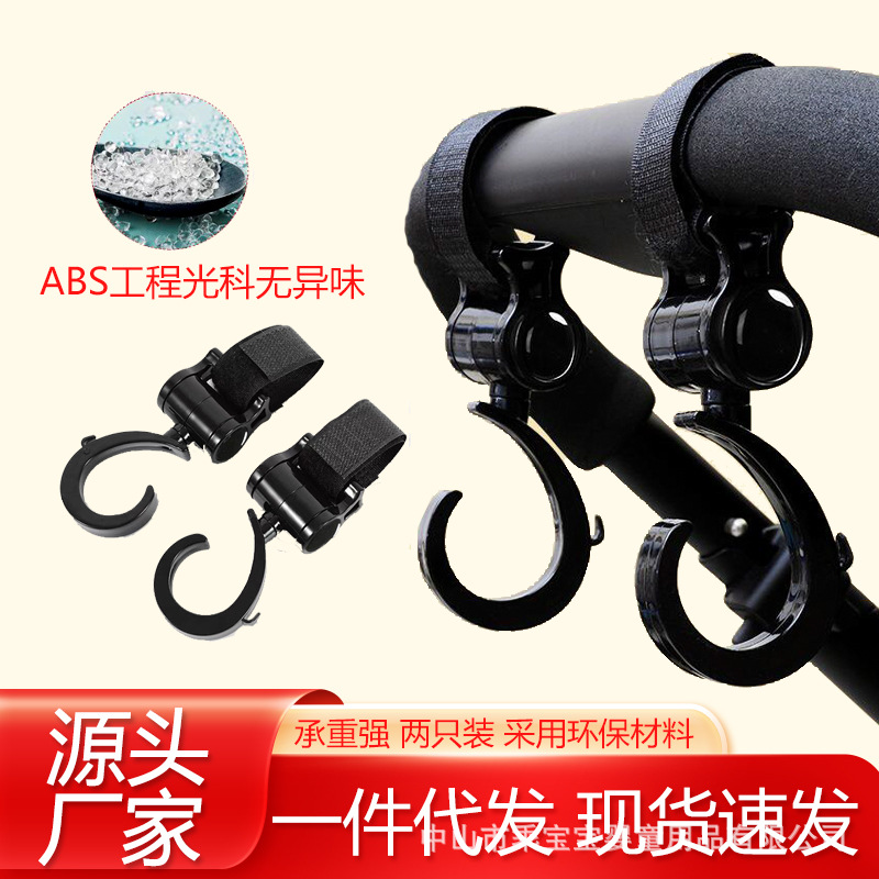 Крючок для коляски, универсальный, поворотный на 360 градусов, для доставки еды