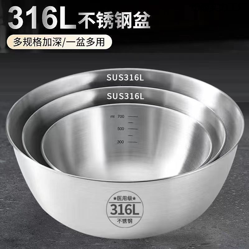Household Salad Bowl Trendy Pickling Bowl Baking 316L Stainless Steel Bowl Thickened Stainless Steel Basin and Mixing Bowl