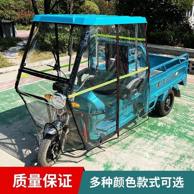 Навес для электрического трицикла, переднее покрытие, укрытие для курьеров, солнцезащитный экран, дождевой укрытие, завод по производству навесов для электрических велосипедов