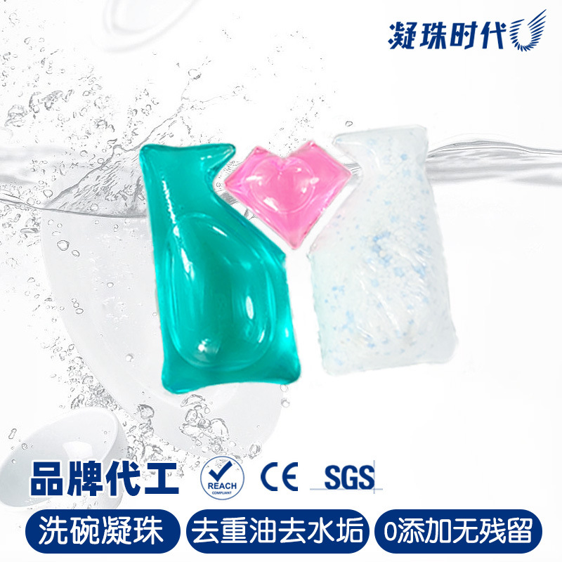 Household Degreasing and Brightening Dishwashing Beads, Household Dishwasher Special Detergent, Dishwashing Block, Dishwashing Powder Manufacturer Wholesale