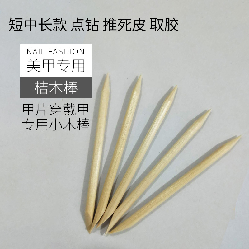 Короткие и средние точечные алмазы для отодвигания омертвевшей кожи и удаления клея. Специальные апельсиновые деревянные палочки для маникюра. Специальные маленькие деревянные палочки для накладных ногтей