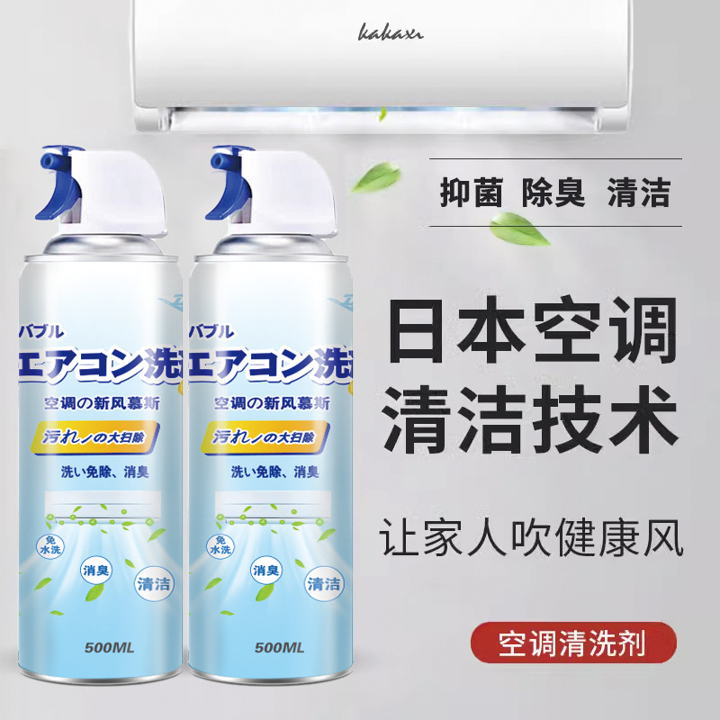 Air Conditioner Cleaning Agent for Indoor Units, Suitable for Wall-Mounted and Cabinet Units, No Disassembly Required, No Water Washing Needed, Removes Stains and Odors, Foam Cleaner