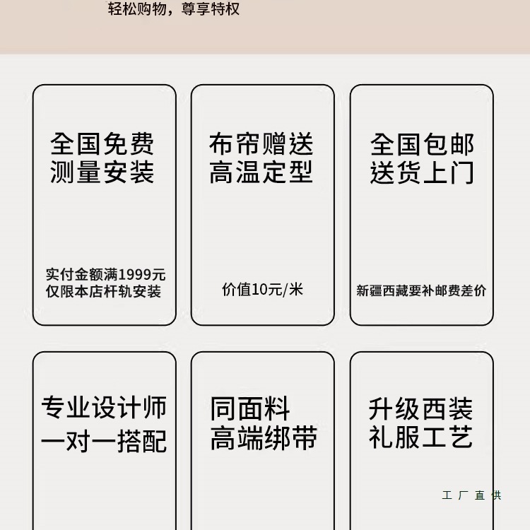 Whole House Custom Curtains by Miss Qiu and Master Su Lang, Door-To-Door Measurement and Installation (Refundable Deposit for Non-Binding Orders)