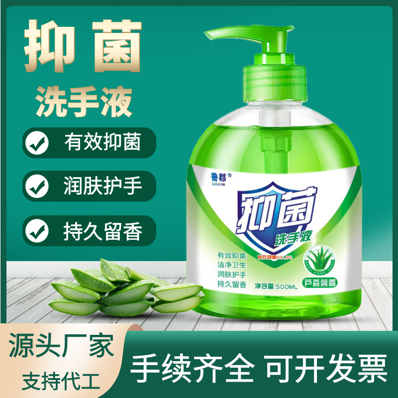 Антибактериальный антисептик для рук Lujun с алоэ, 500 мл, для детей и взрослых