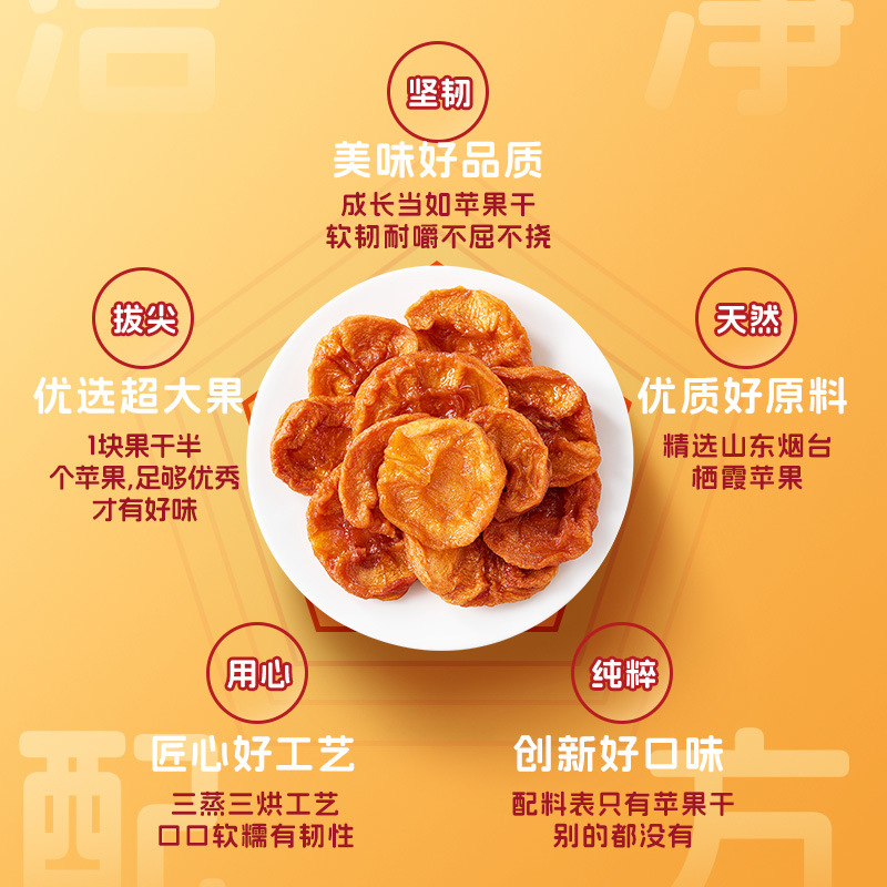 Little Deer Lanlan Plus "Steamed" Apple Red Apricot Thick-Sliced Dried Apple Dried Apricot Dried Fruit Snack