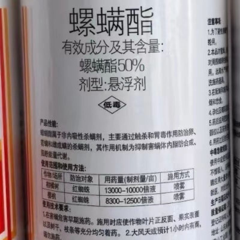 Ye Manqing 50% Acetamiprid Suspension Agent for Citrus Trees, Cherry Red Spider Eggs, Nymphs, Female Adults, Genuine Mite Killer