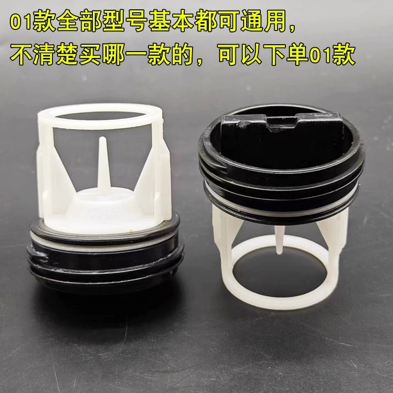 Original Drum Washing Machine Drain Valve Core Filter Plug Drain Plug Cover Drain Outlet Plug Sewage Outlet Plug Net