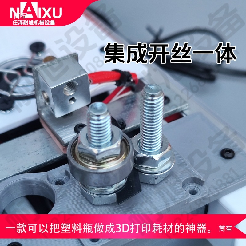 3D Printing Filament Machine, Simple Filament Machine, Coke Bottle to Consumables, Micro Injection Molding Machine, Plastic Coke Bottle Filament Machine