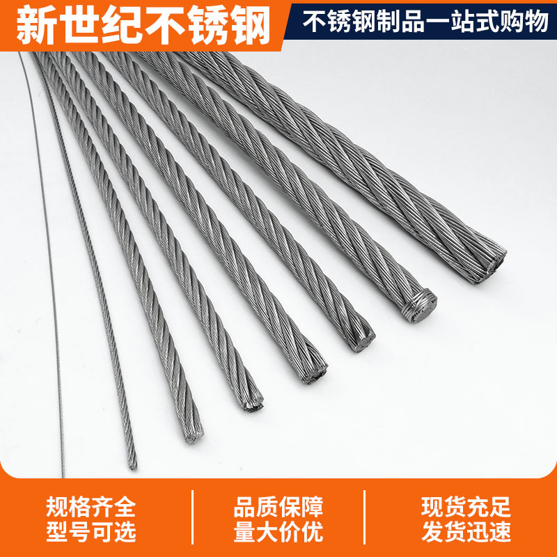 304 stainless steel wire rope clothesline invisible protection net steel wire stainless steel hoisting wire rope
