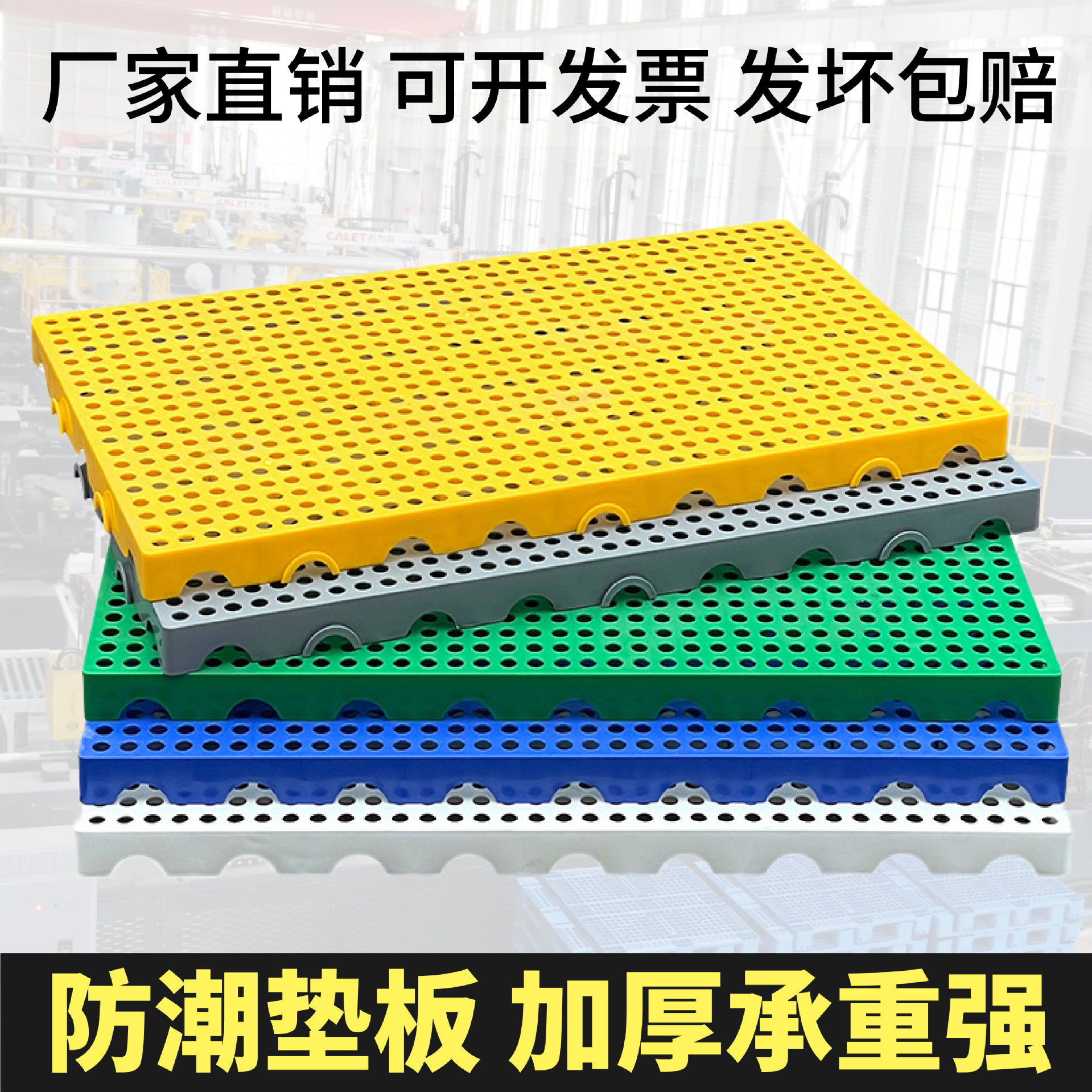 Влагозащитная доска, сетчатая пластиковая подложка, поддон для вилочного погрузчика, морозильника, грузовой поддон, влагозащитная подложка для склада, логистическая подложка