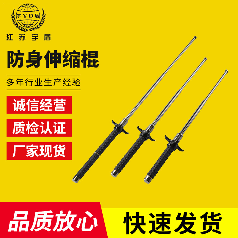 Телескопическая палка самообороны, колеблющаяся палка, защитная рукоятка, блокировочная палка, трехсекционная палка, закаленная из сплава стали, прямая поставка самообороны