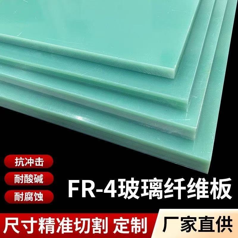 Оптовая переработка производителей FR-4 эпоксидной доски, стекловолоконной доски, водо-зеленой эпоксидной стекловолоконной доски, смоляной доски