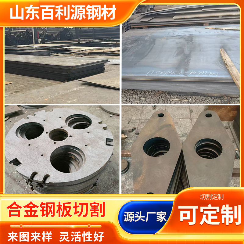 Производители стальных плит, могут настроить низколегированную стальную плиту для судостроения, легированную стальную плиту 42Crmo, резка