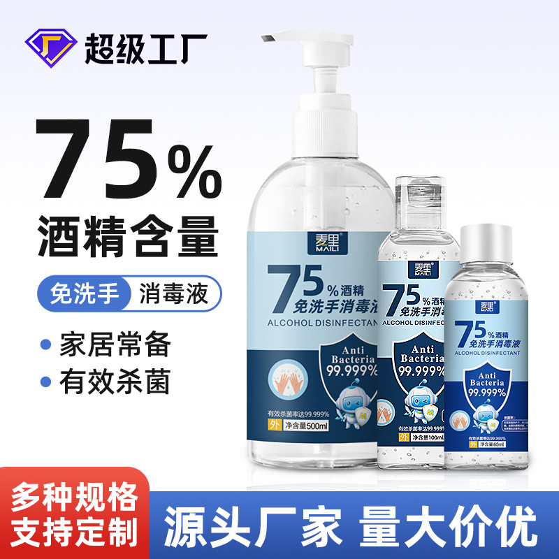 Гель для дезинфекции рук без мытья 75% спирт 500мл оптовая продажа