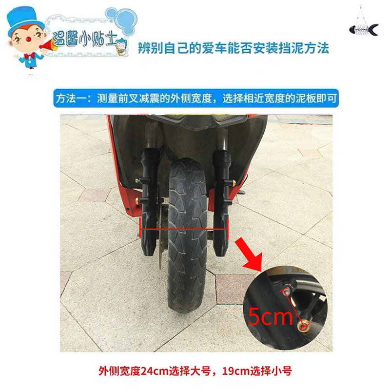 Xunying electric car front water flap shell Thunder King motorcycle front wheel cover still collar battery car front fender