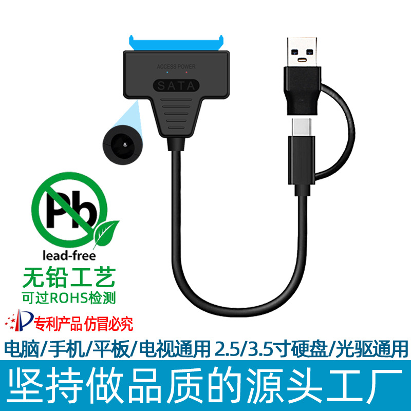 Легкий кабель USB3.0 на SATA с портом питания DC, механический твердотельный диск, 2-в-1, USB2.0