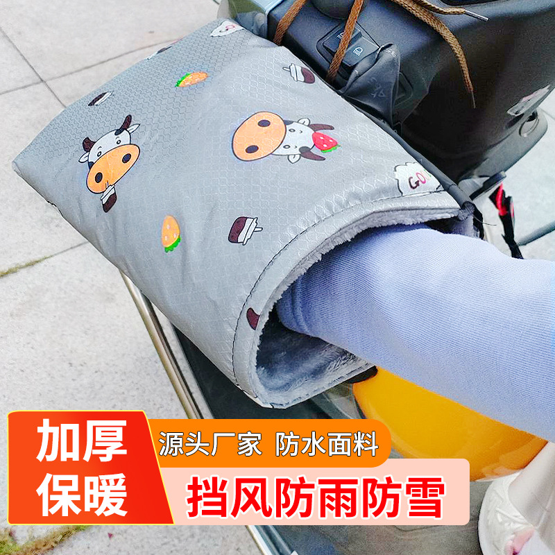 Чехол для руля электровелосипеда зимний тёплый водонепроницаемый, перчатки для мотоцикла, ветрозащитные, утолщённые, бархатные, водоотталкивающие