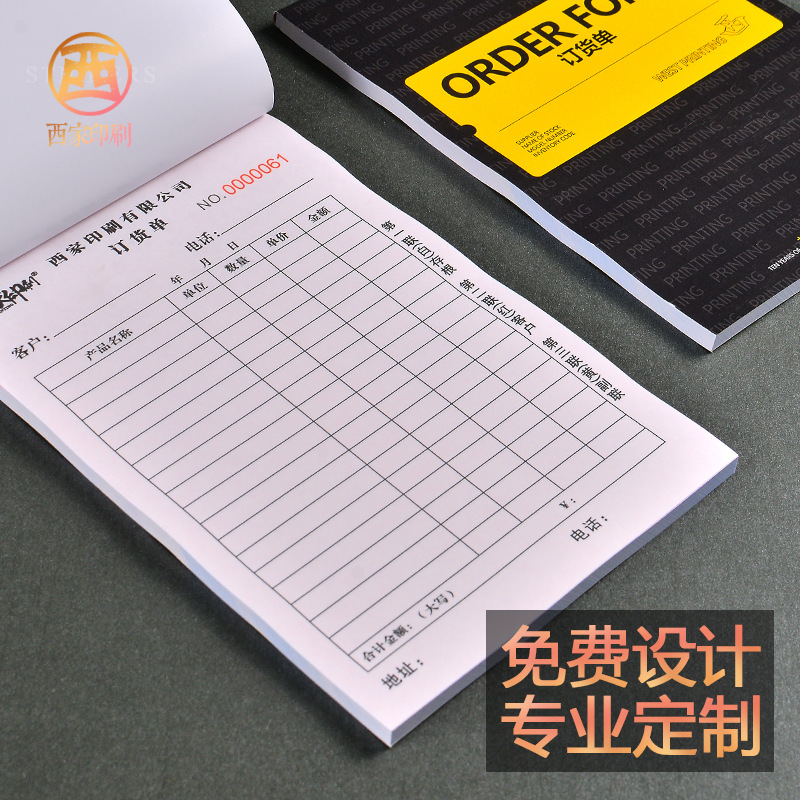 Xijia joint order custom collection receipt copy delivery note two-way Triple custom inbound and outbound contract document printing