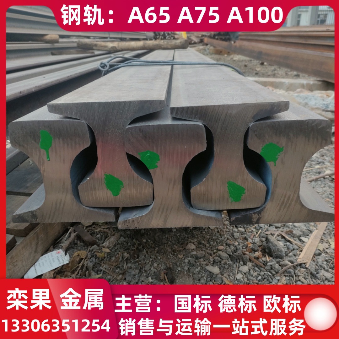 Текущие продажи по немецкому стандарту 100 рельсов A65 рельсы A75 рельсы A100 рельсы A120 рельсы R65 рельсы