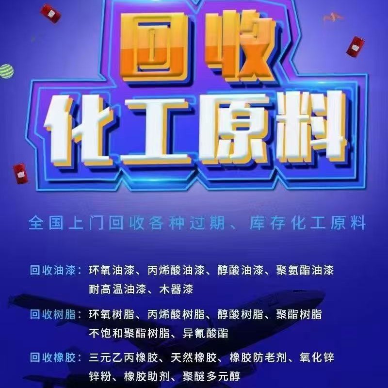 Переработка химических сырьевых материалов, переработка остаточных товаров, переработка запасов, утилизация просроченных сырьевых материалов, переработка диоксида титана