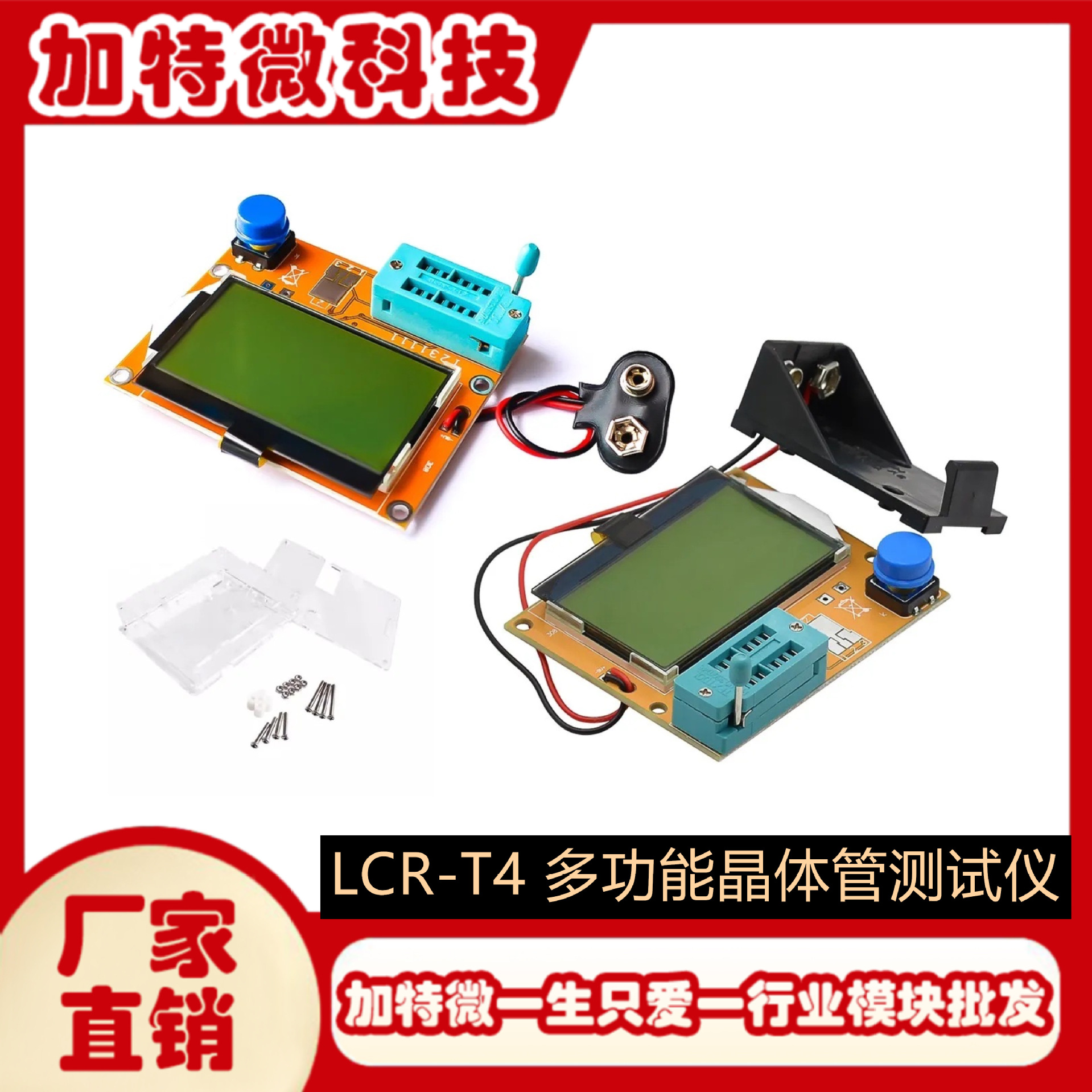 Lcr-T4 графический Lcr многофункциональный тестер транзисторов, резистивных индуктивностей, конденсаторов, Esr, тиристоров