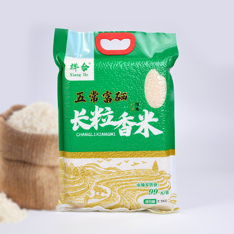 2025 new rice selenium-enriched Wuchang rice 2.50kg vacuum long grain rice northeast rice pearl rice 2.5kg will sell gifts