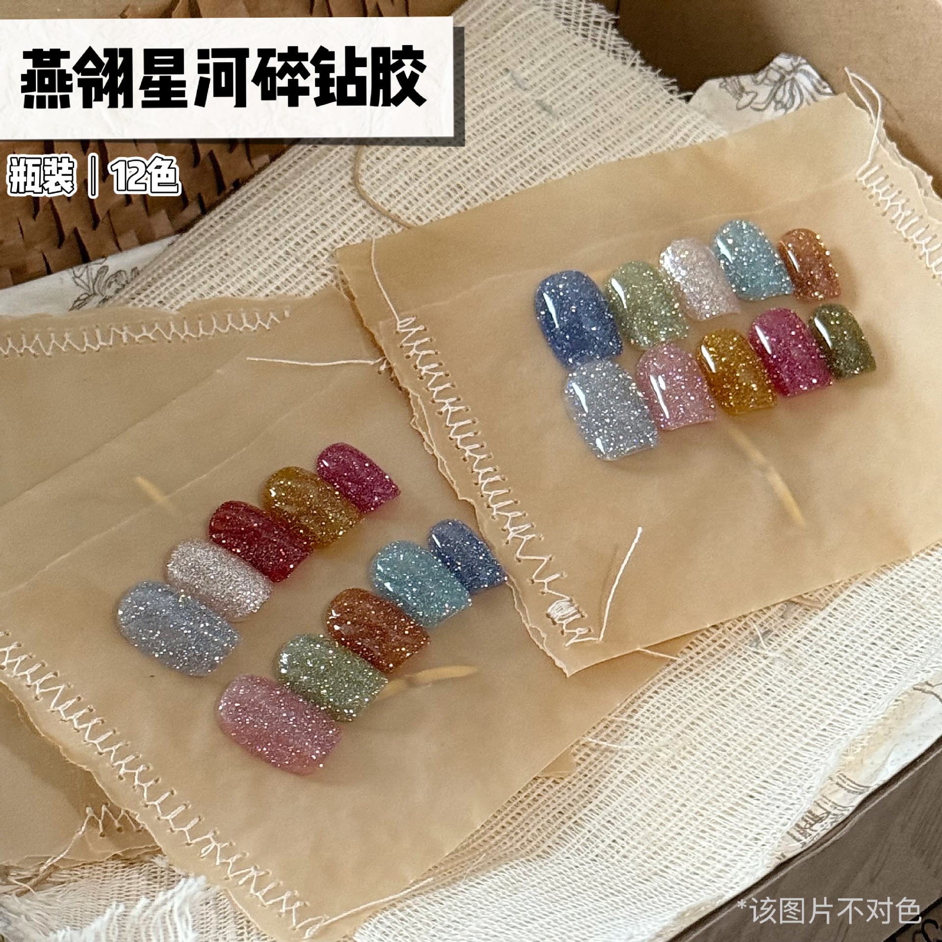 Yanling Galaxy Crushed Diamond Glue Double Flash Bottle Disco Glue Ice Transparent Reflective Fine Flash Nail Art Crushed Diamond Nail Glue