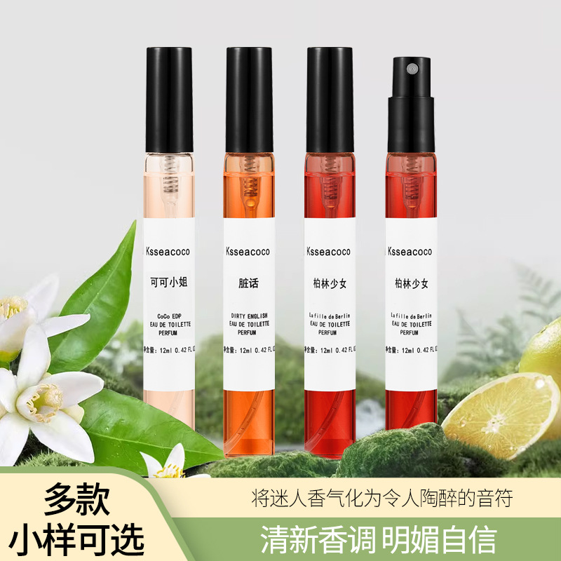 12 ml Q version of perfume sample foreign trade live explosions trembles fast hand source workers manufacturers lasting men and women