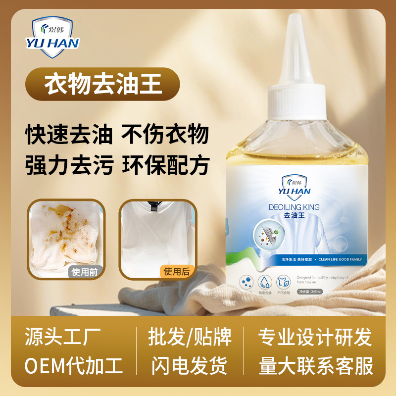 Король обезжиривания для удаления пятен жира, мощное средство для удаления тяжелых пятен и масляных пятен, очиститель и сухой очиститель