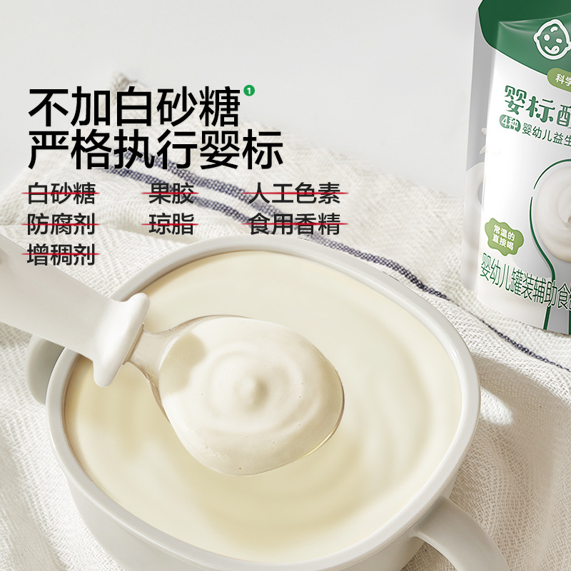 (May 25) Baby Craving Baby Yogurt 85G/Bag Children's Room Temperature Dairy Snack Baby Supplementary Food