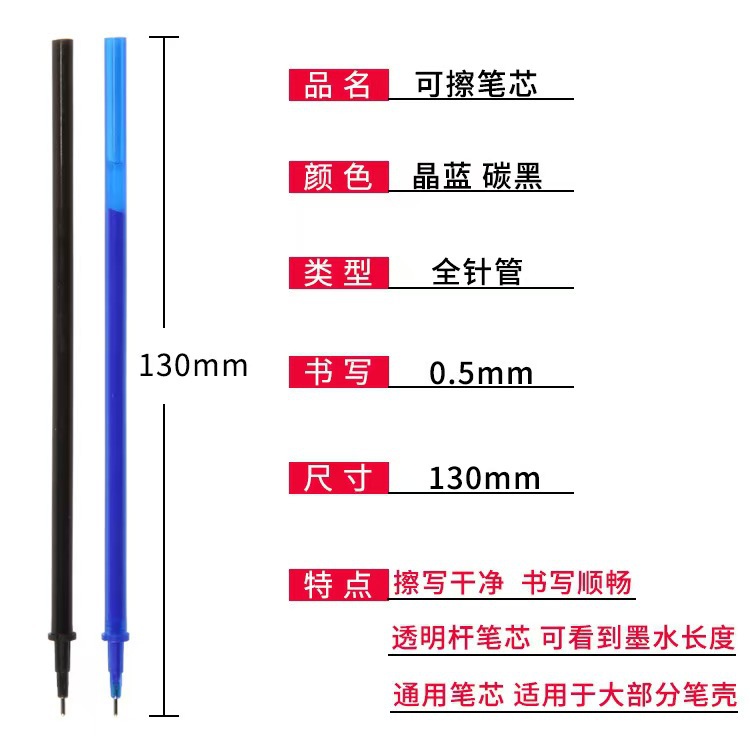 Wholesale color erasable refill student full needle tube high temperature disappearance refill easy erasable refill 0.5MM magic erasable pen