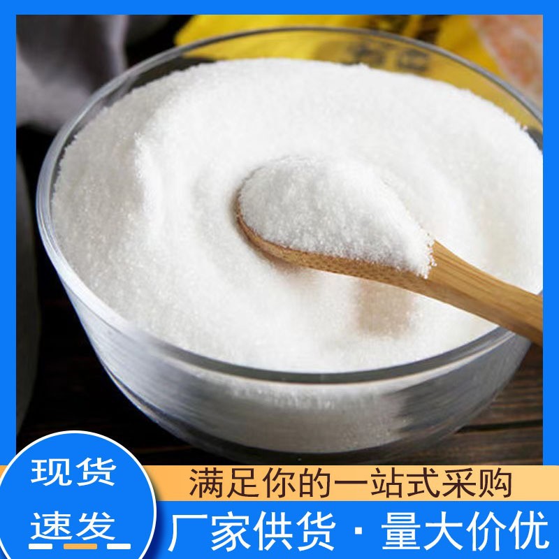 Spot Industrial Grade Sodium Polyprocrylic Thickener Easy to Decompose Powder Type High and Low Molecular Quantity Polypropylene Sodium稀缺