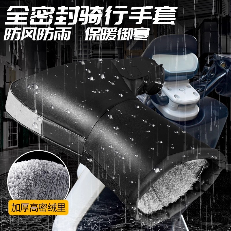 Электрический мотоцикл, чехол для руля, зимний, теплый, водонепроницаемый, чехол для руля с защитой от холода