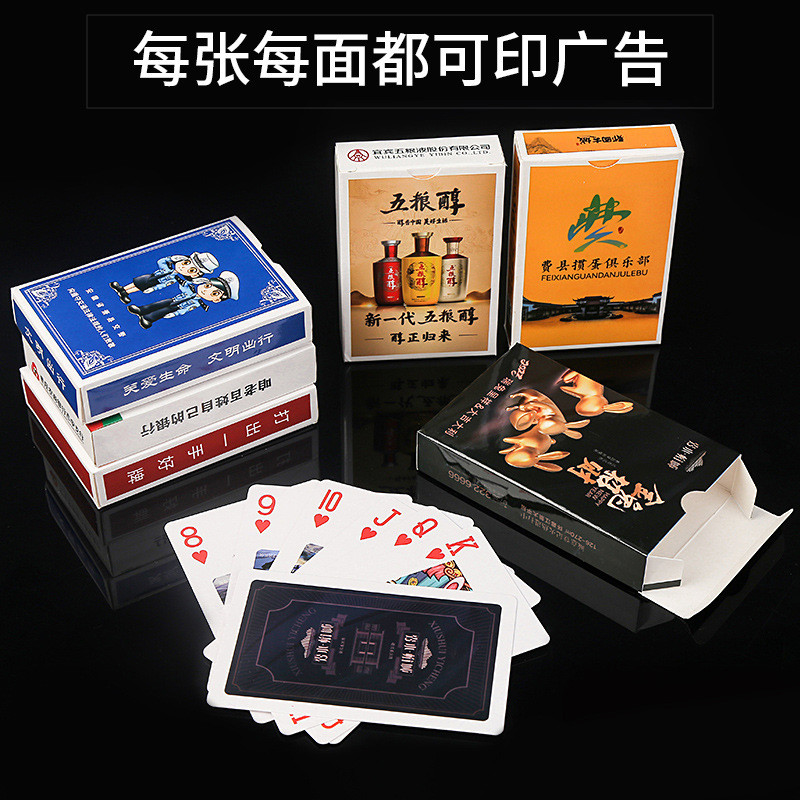 Advertising Playing Cards, Custom Playing Cards, Wholesale Promotional Playing Cards, Playing Card Manufacturer, Paper Cards, Custom Playing Cards