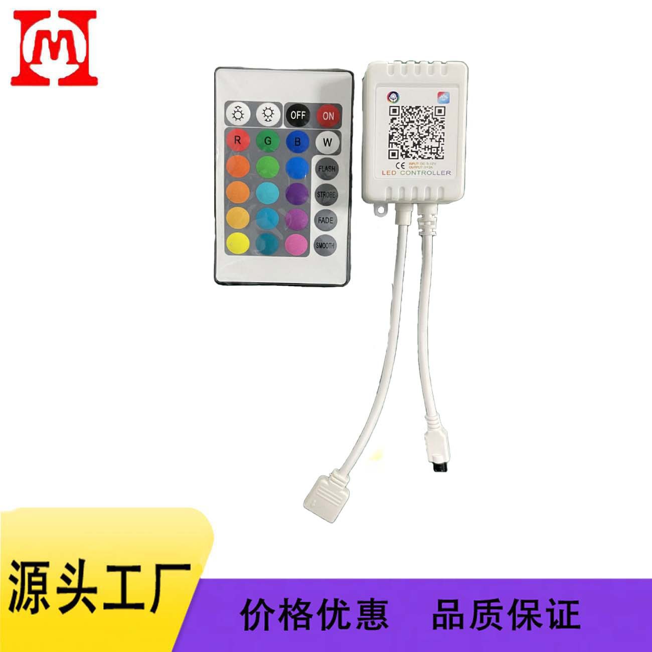 24 кнопки RGB Baolian лампа приложение контроллер света с контроллером светодиодной ленты