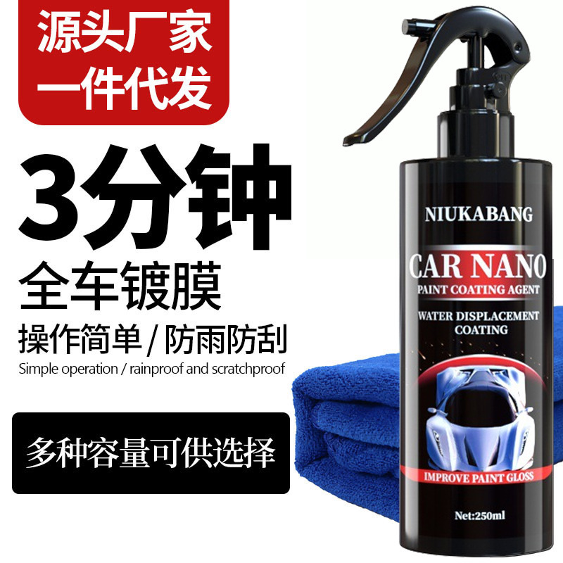 Агент для покрытия автомобиля, нано-покрытие для автомобильной краски, кристаллический спрей, воск для приборной панели, автомобильный воск, кристаллическое покрытие, водоотталкивающее средство, поддержка дропшиппинга