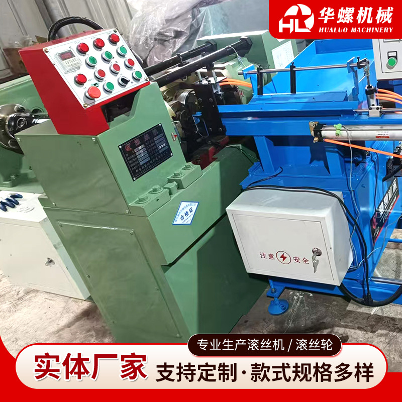 Thread rolling machine automatic feeding machine cylinder pushing plc control system half tooth screw full tooth screw thread rolling machine
