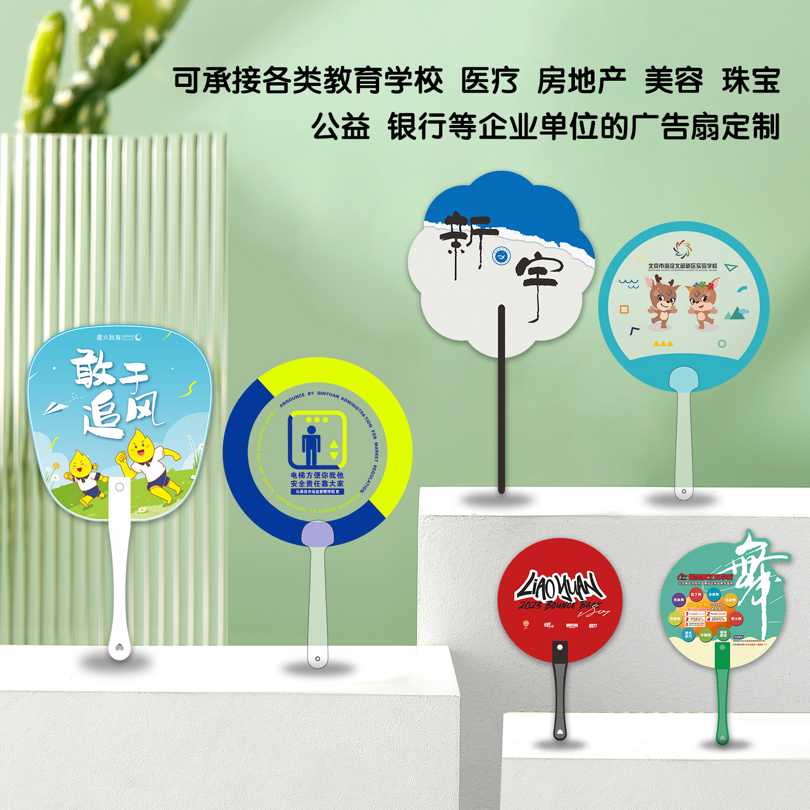 Factory Direct Supply Advertising Fan Customized Real Estate Jewelry Dental Fan Customized School Enrollment Pp Cartoon Plastic