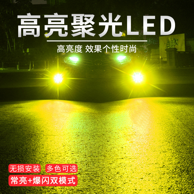 Factory cross-border for automotive LED lens two-color fog lamp H7 9005 9006 H11 integrated non-destructive installation