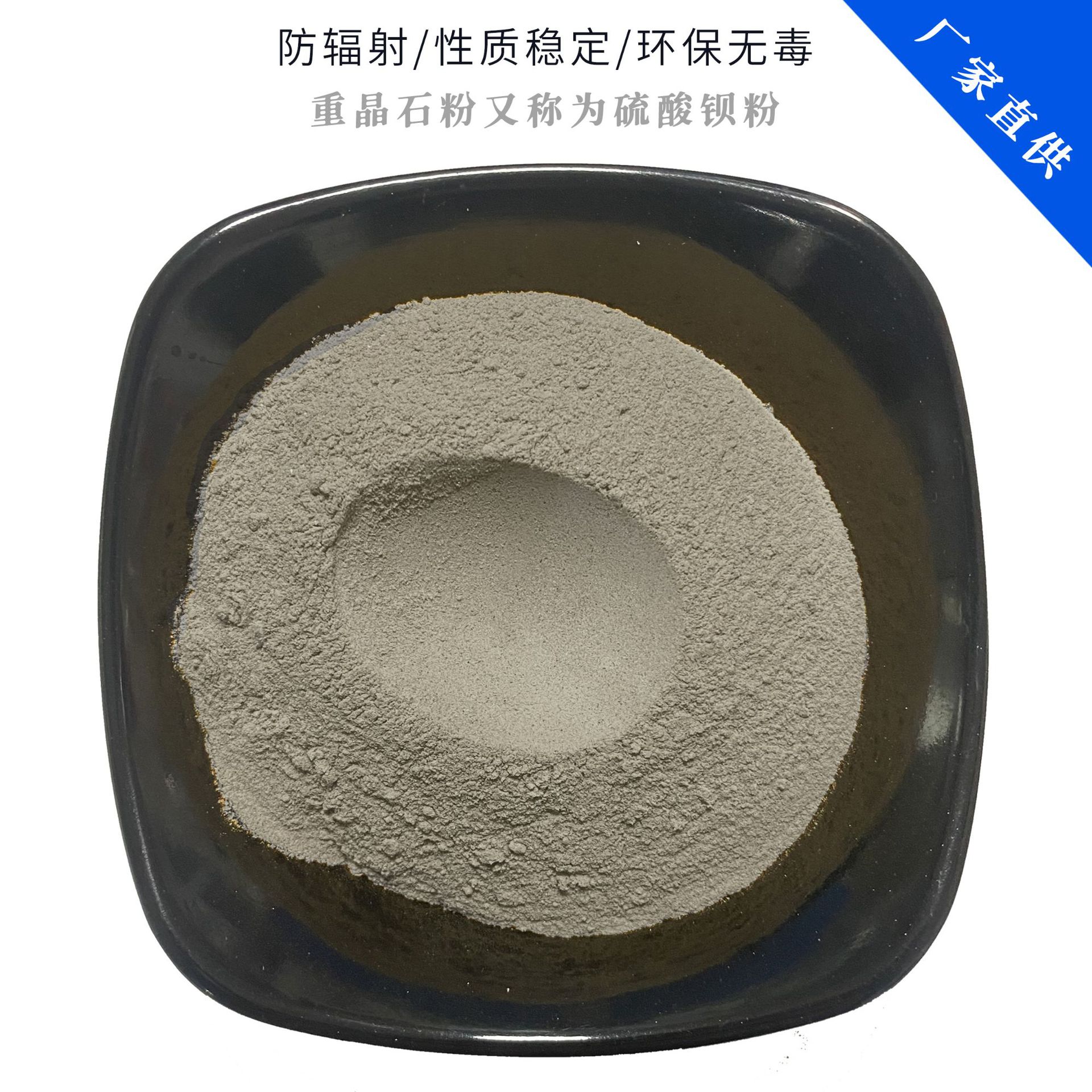 Wholesale Barite Powder for Coatings, Paints, and Papermaking; High-Gloss Barium Sulfate Powder Barite