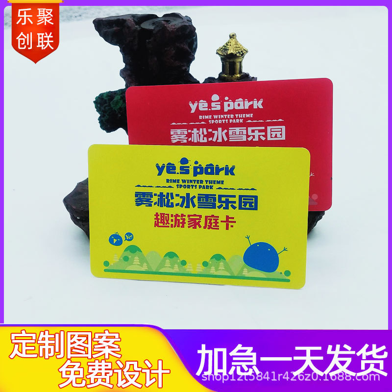 IC white card printing card M1 chip S50 access control attendance IC card medical card fuel card school Hospital card water card