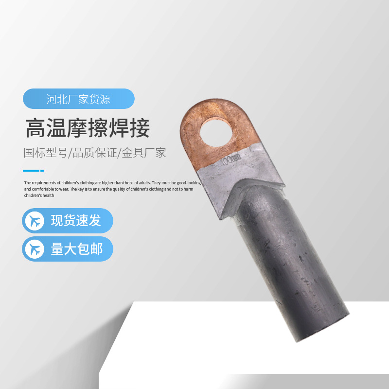 Dtl National Standard Copper-Aluminum Wire Nose Wire Transition Terminal Block 16/50/185/240/300 Copper-Aluminum Connector